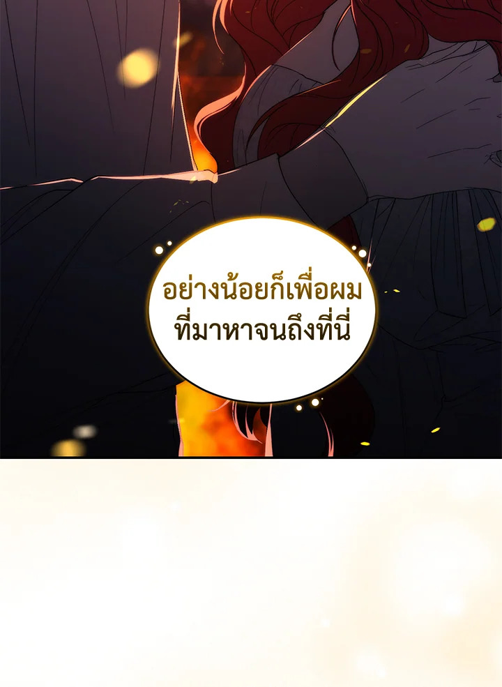 อ่านการ์ตูน Resetting Lady 31 ภาพที่ 71