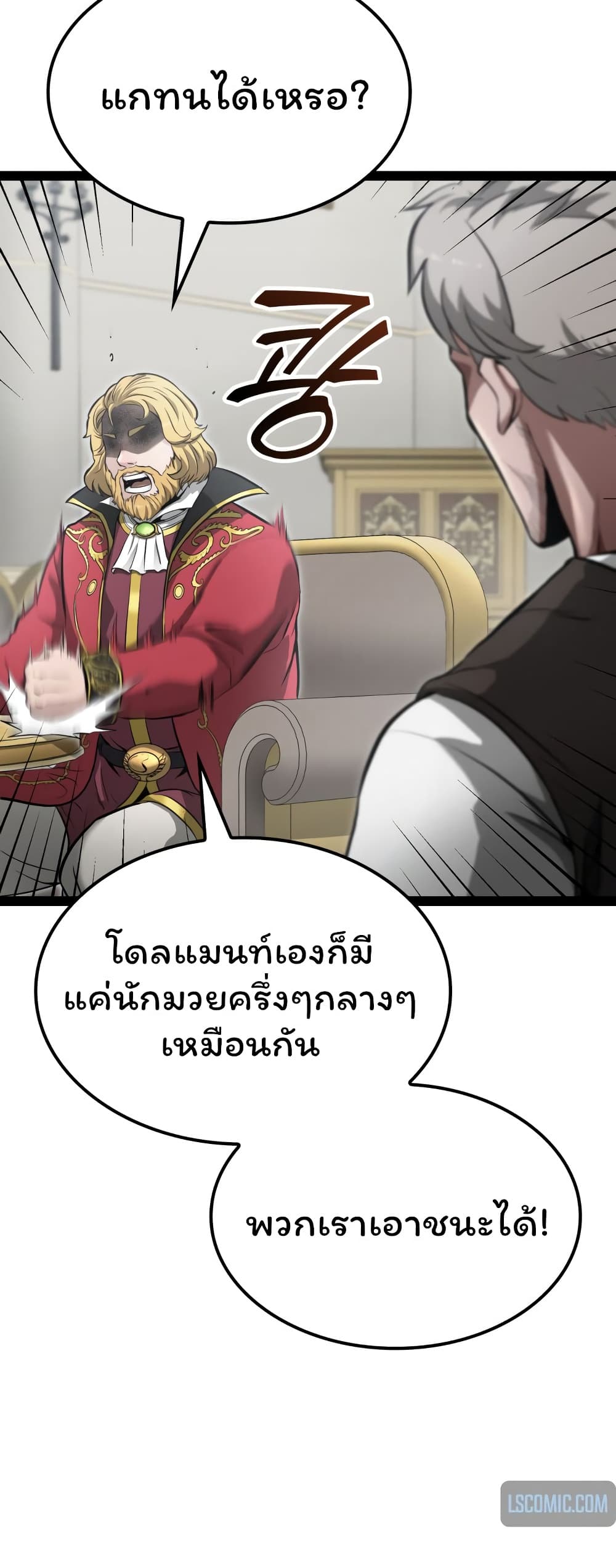 อ่านการ์ตูน Boxer Kali 6 ภาพที่ 53