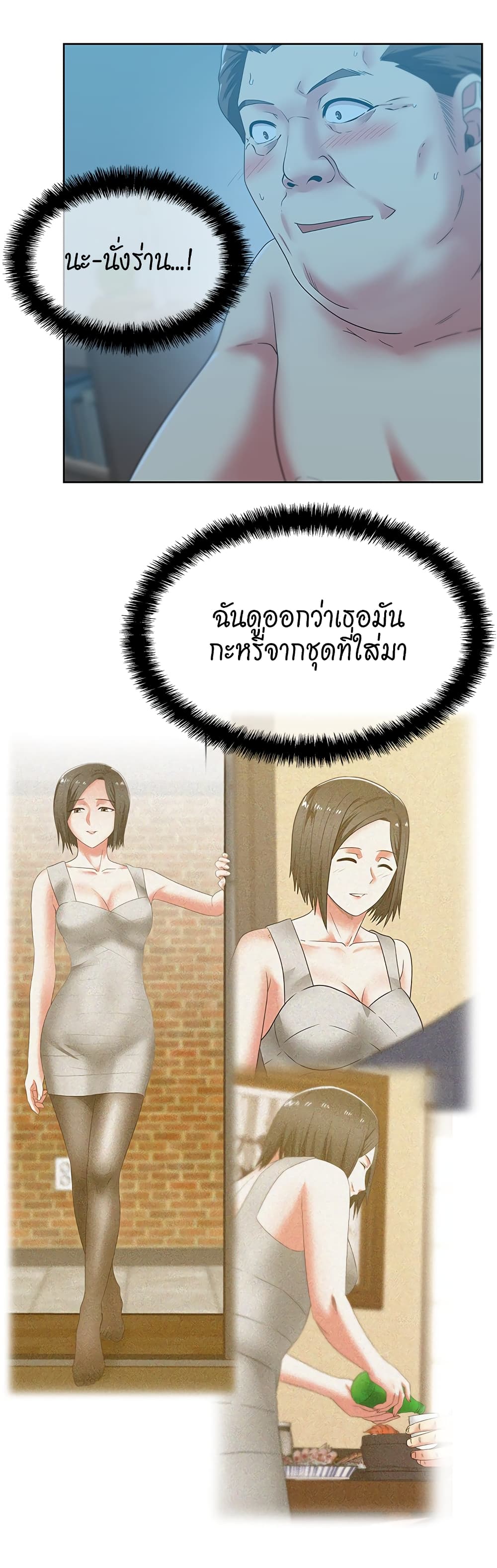 อ่านการ์ตูน My Wife’s Friend 47 ภาพที่ 8