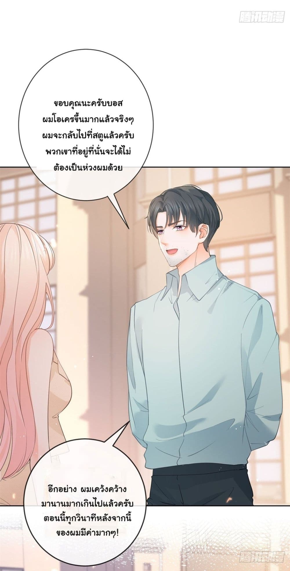 อ่านการ์ตูน The Lovely Wife And Strange Marriage 388 ภาพที่ 39