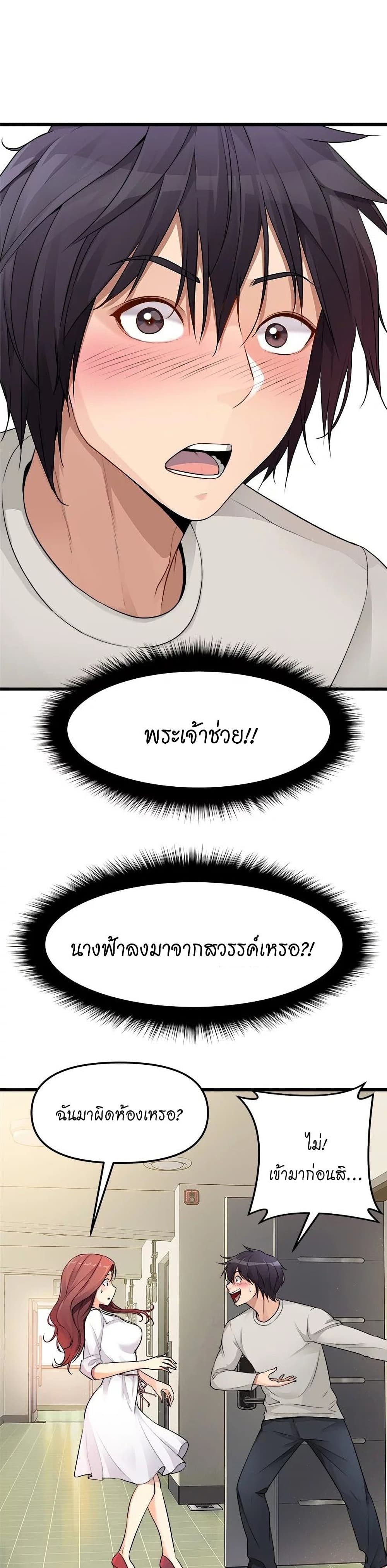 อ่านการ์ตูน Cucumber Market 1 ภาพที่ 24