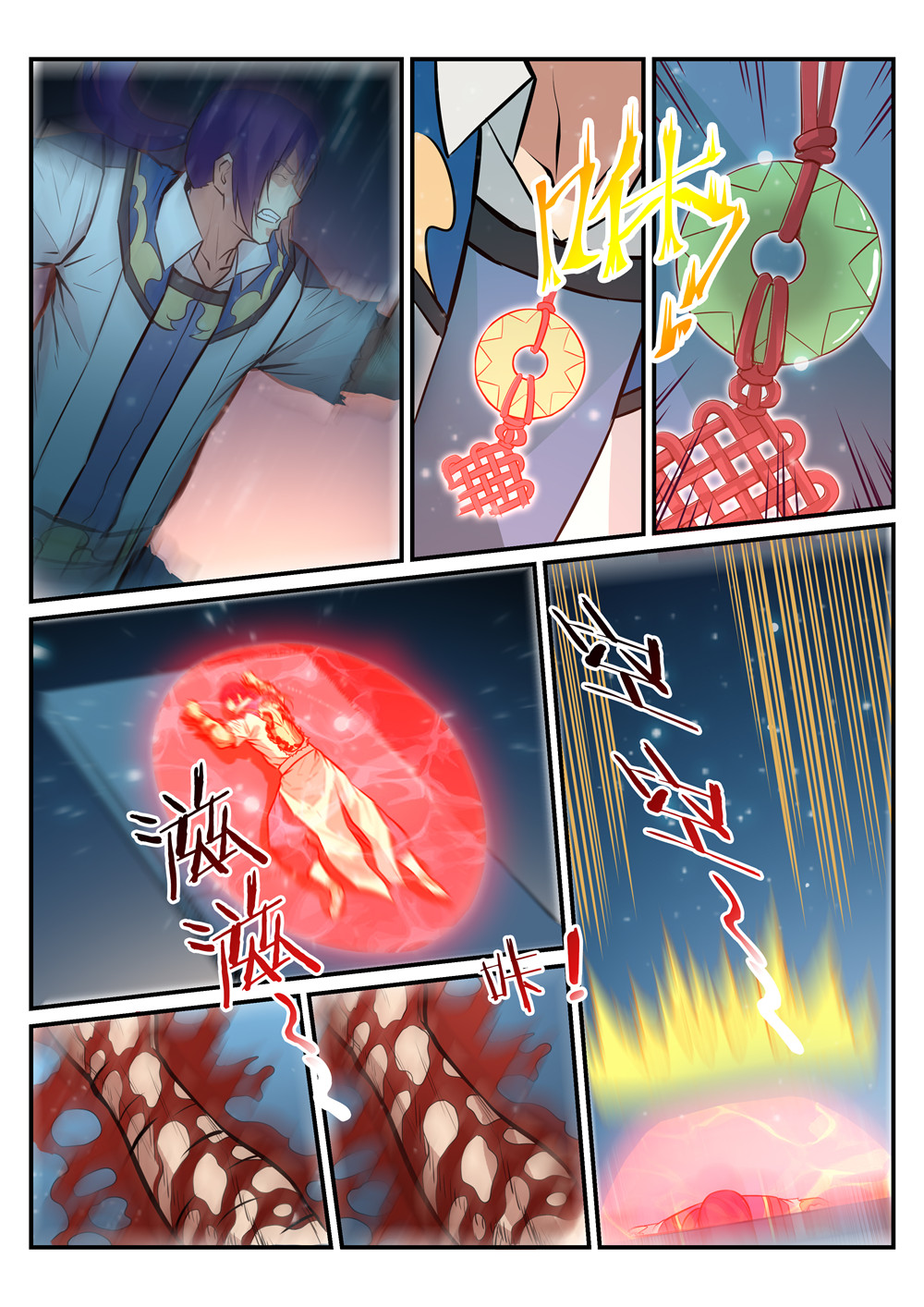 อ่านการ์ตูน Bailian Chengshen 212 ภาพที่ 12