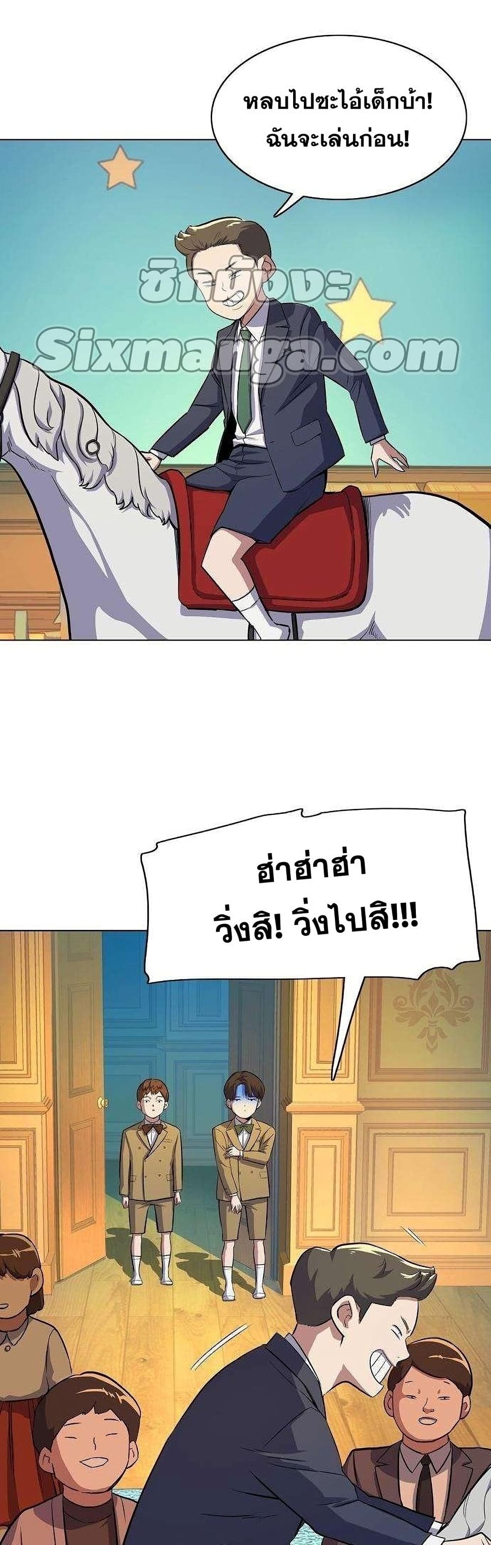 อ่านการ์ตูน The Chaebeol’s Youngest Son 2 ภาพที่ 53