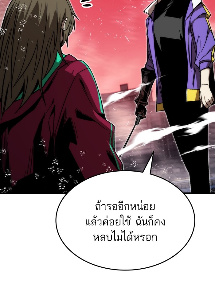 อ่านการ์ตูน Ultra Alter 87 ภาพที่ 151