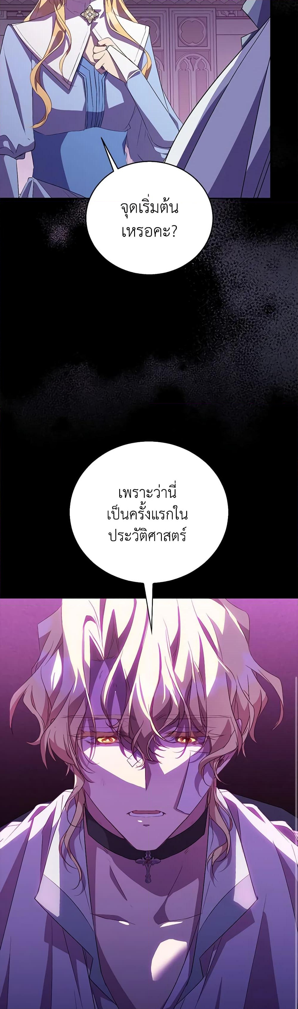 อ่านการ์ตูน I’m a Fake Saintess but the Gods are Obsessed 53 ภาพที่ 20