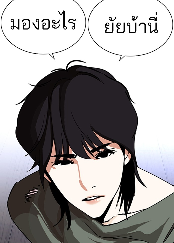 อ่านการ์ตูน Lookism 232 ภาพที่ 153