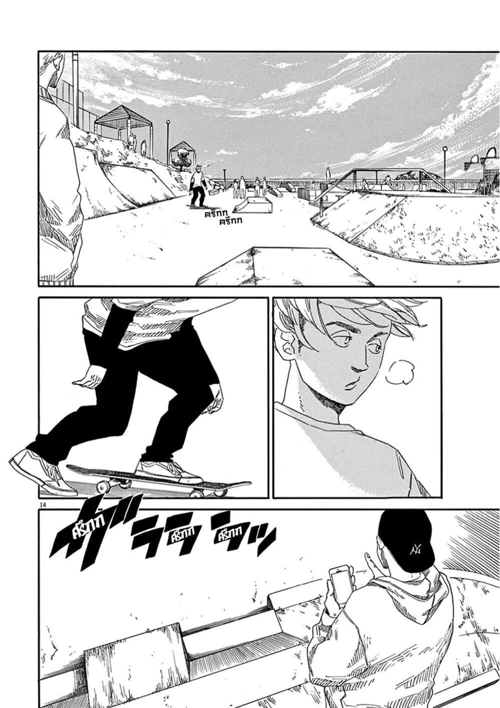 อ่านการ์ตูน SK8R’S 5 ภาพที่ 15