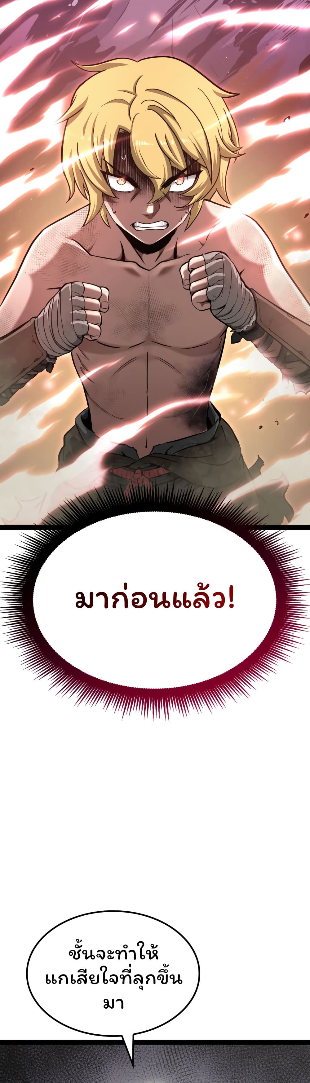 อ่านการ์ตูน Boxer Kali 4 ภาพที่ 37