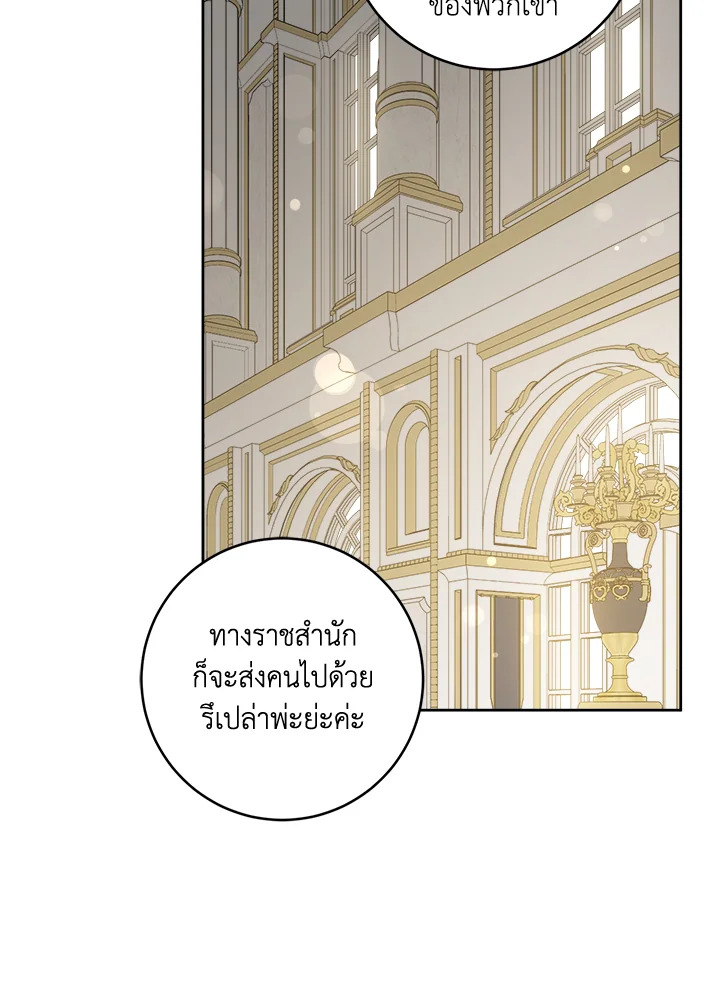 อ่านการ์ตูน Please Give Me the Pacifier 47 ภาพที่ 28