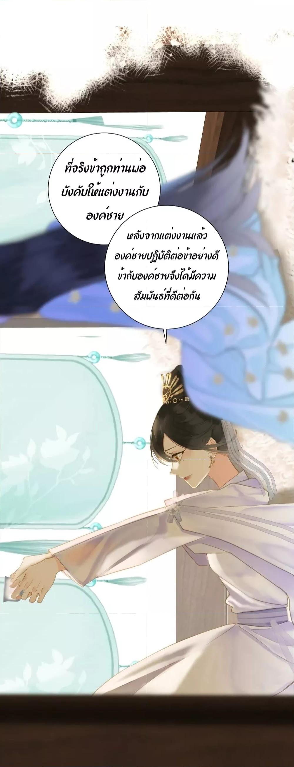 อ่านการ์ตูน The Prince Is Convinced That I Am Addicted to Loving Him 27 ภาพที่ 18