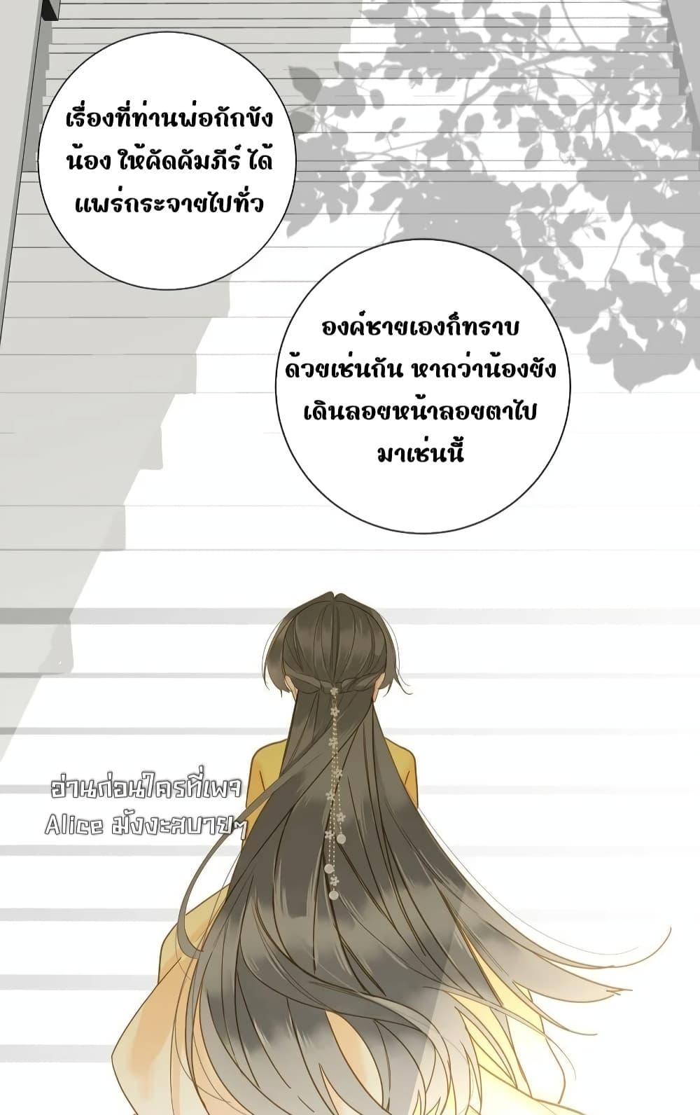 อ่านการ์ตูน The Prince Is Convinced That I Am Addicted to Loving Him 32 ภาพที่ 12