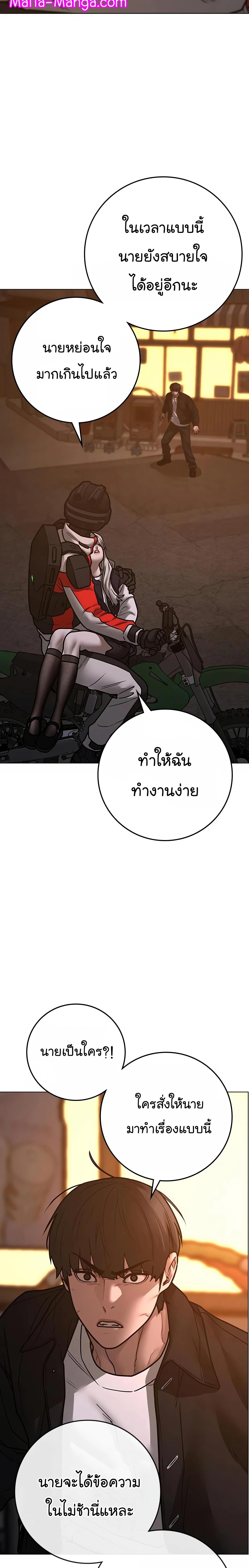 อ่านการ์ตูน Reality Quest 110 ภาพที่ 39