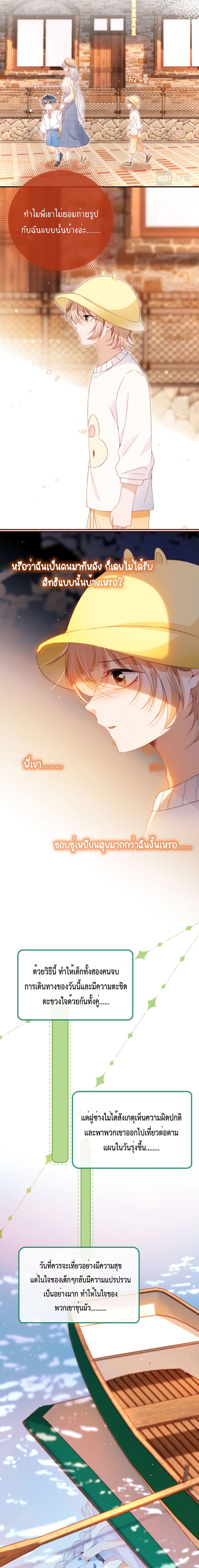 อ่านการ์ตูน Who are you  15 ภาพที่ 6