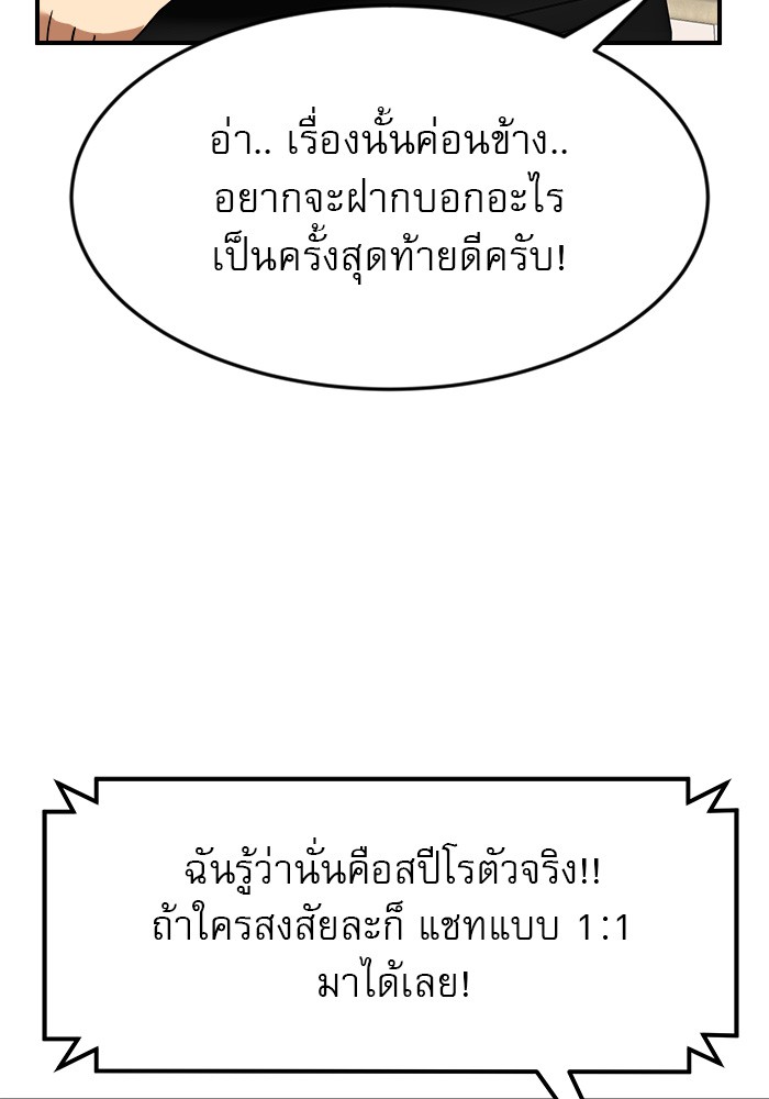 อ่านการ์ตูน Double Click 54 ภาพที่ 148