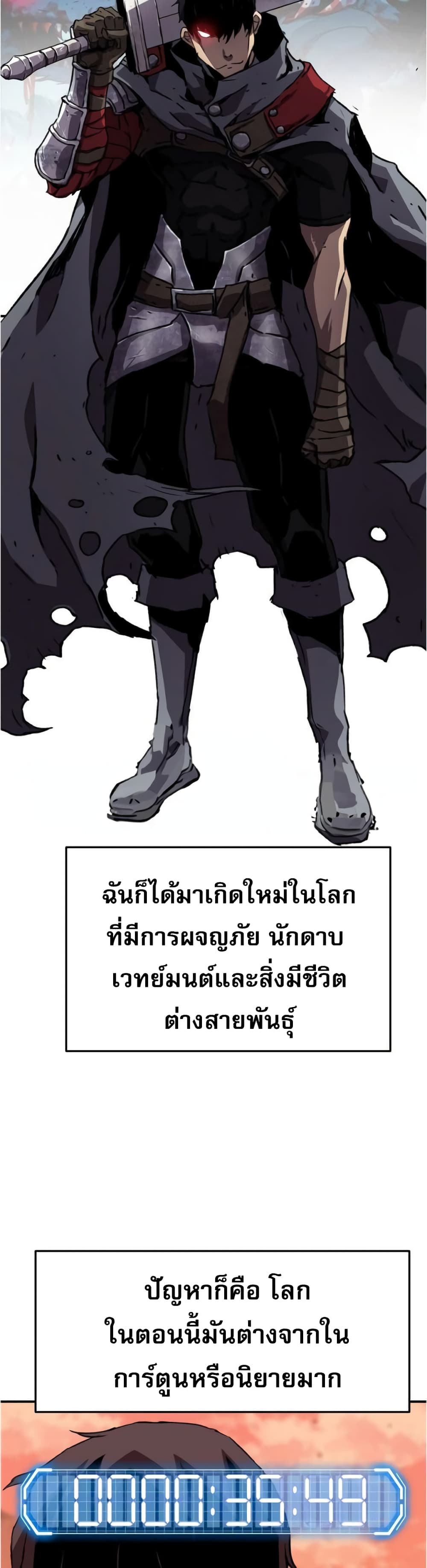 อ่านการ์ตูน I Have Become A Time Limited Knight 0 ภาพที่ 4