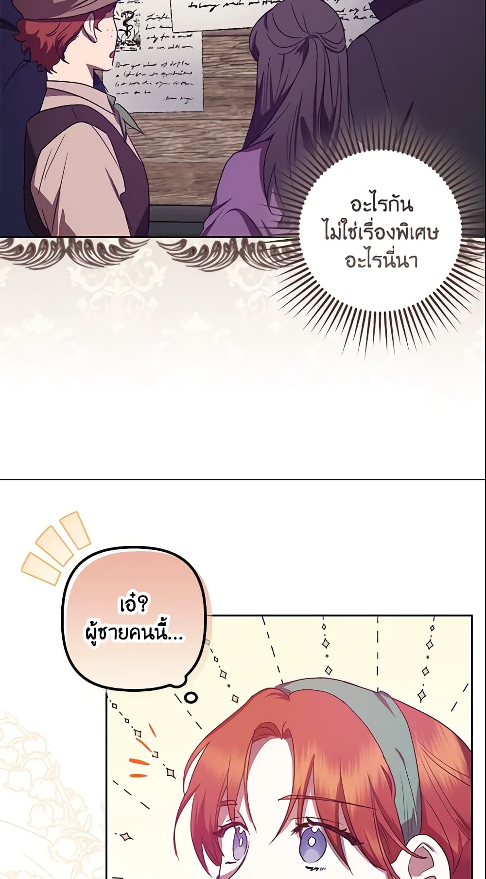 อ่านการ์ตูน The Abandoned Bachelorette Enjoys Her Simple Life 4 ภาพที่ 44