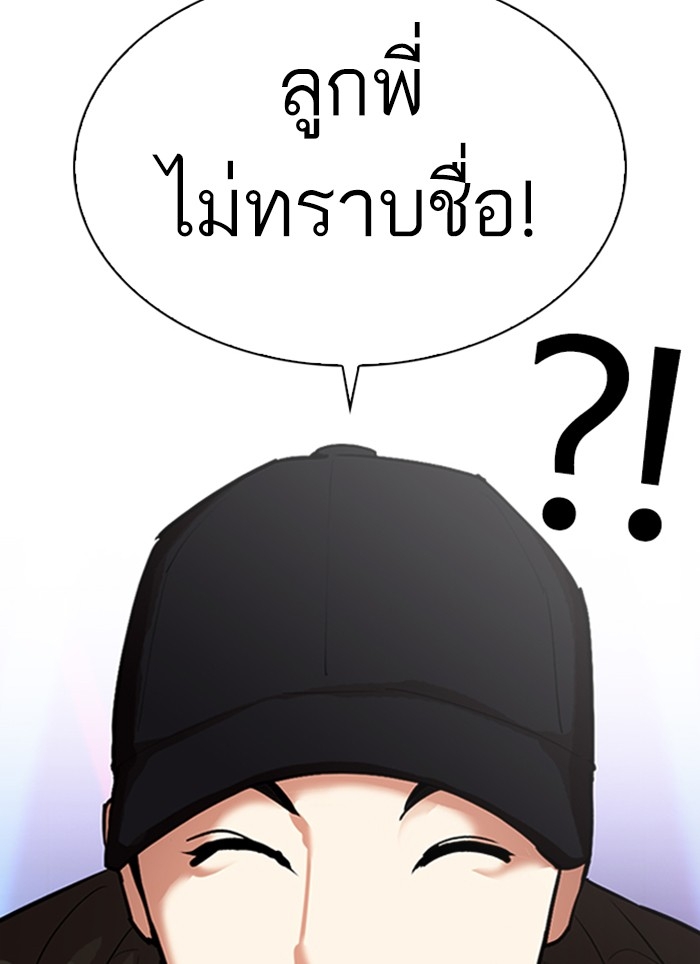 อ่านการ์ตูน Lookism 320 ภาพที่ 130