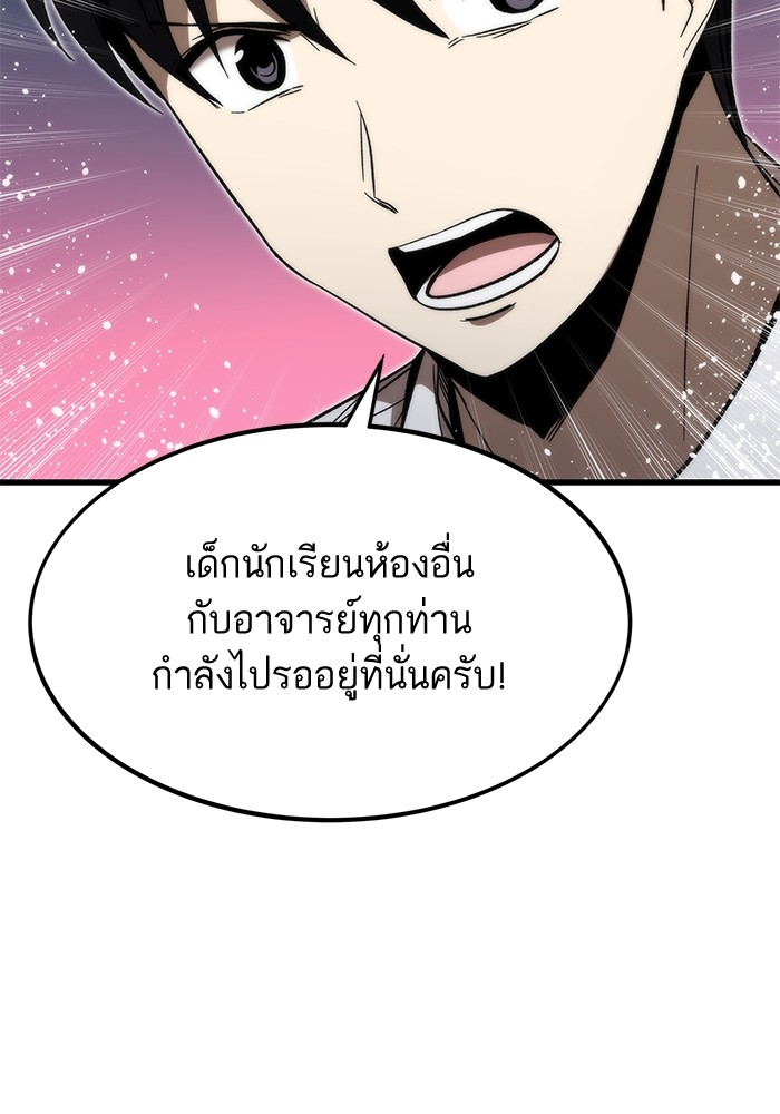 อ่านการ์ตูน Ultra Alter 70 ภาพที่ 22