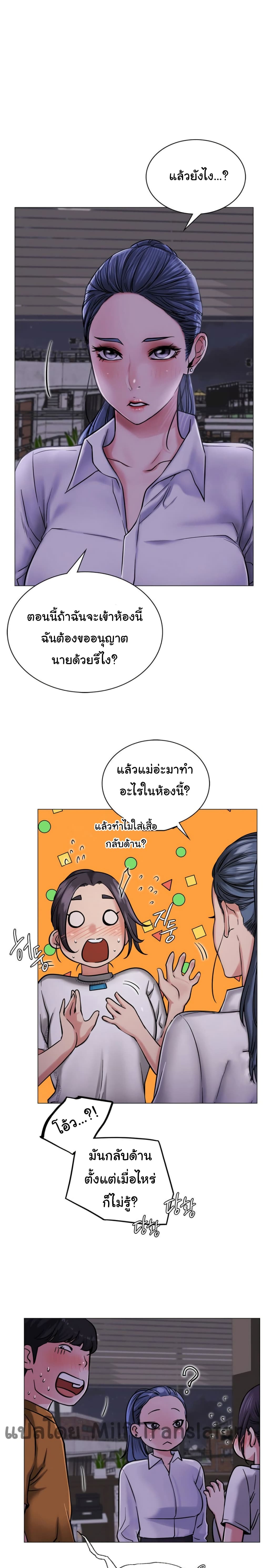 อ่านการ์ตูน Staying with Ajumma 8 ภาพที่ 7