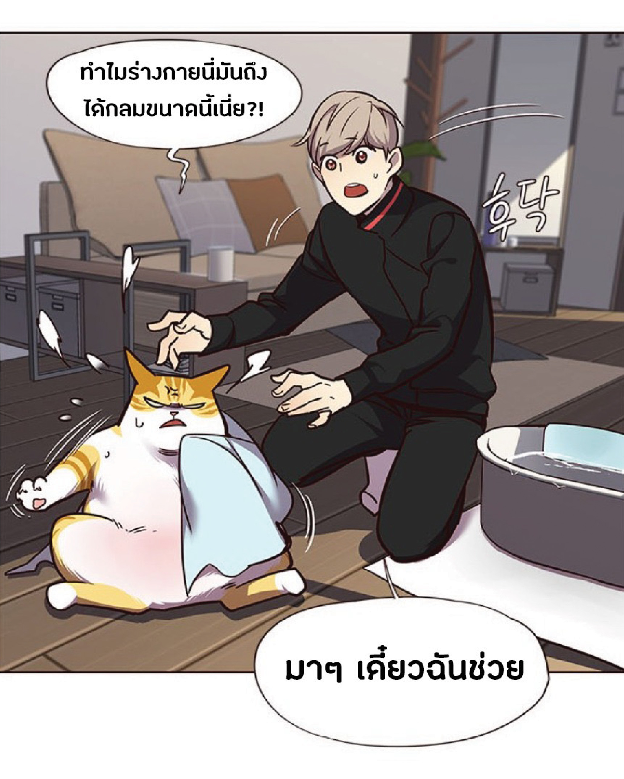 อ่านการ์ตูน Eleceed 47 ภาพที่ 41