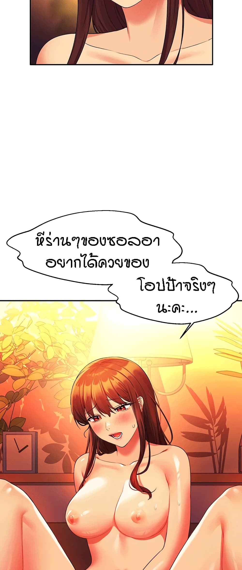 อ่านการ์ตูน Is There No Goddess in My College 65 ภาพที่ 33