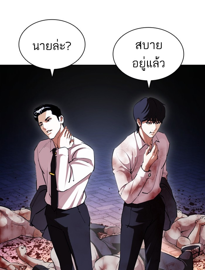 อ่านการ์ตูน Lookism 407 ภาพที่ 179