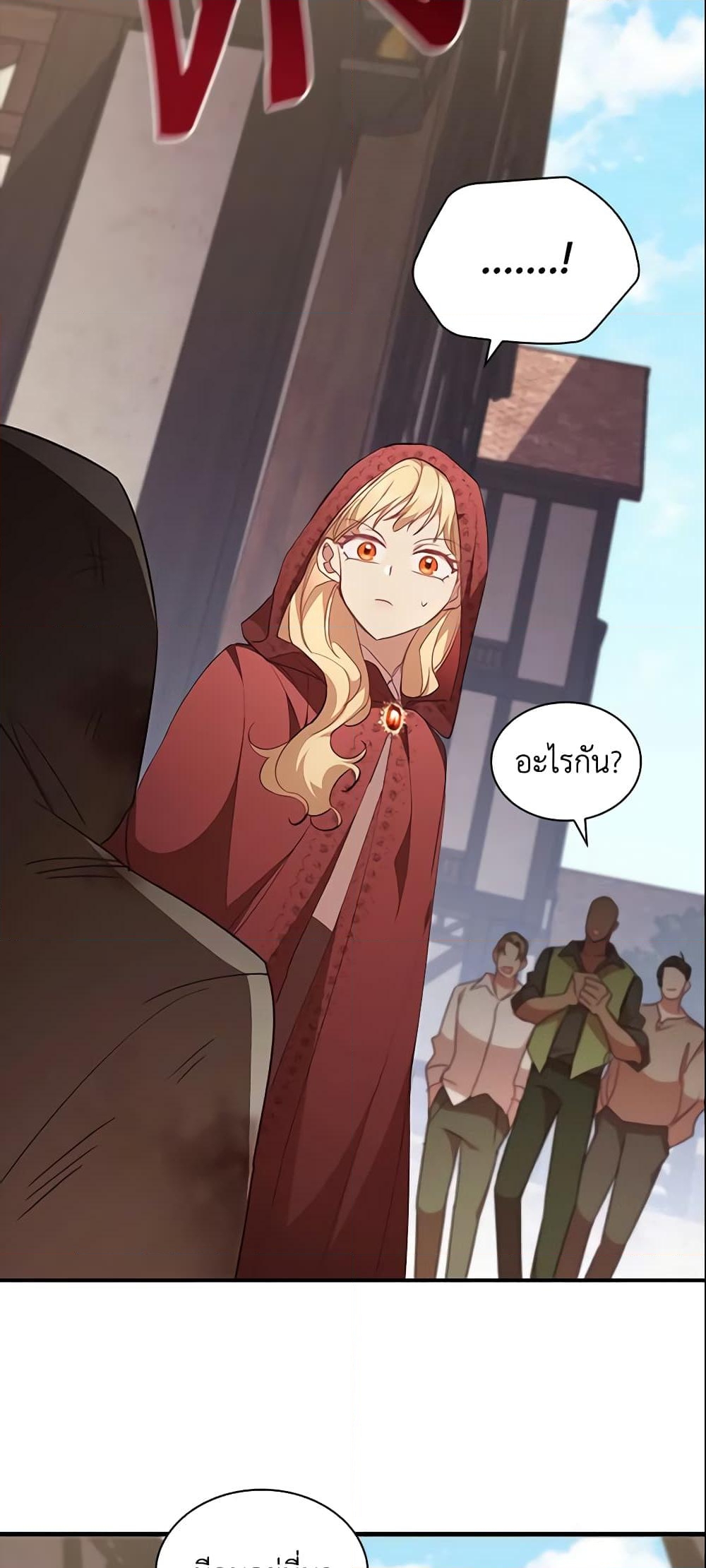 อ่านการ์ตูน The Beloved Little Princess 127 ภาพที่ 50