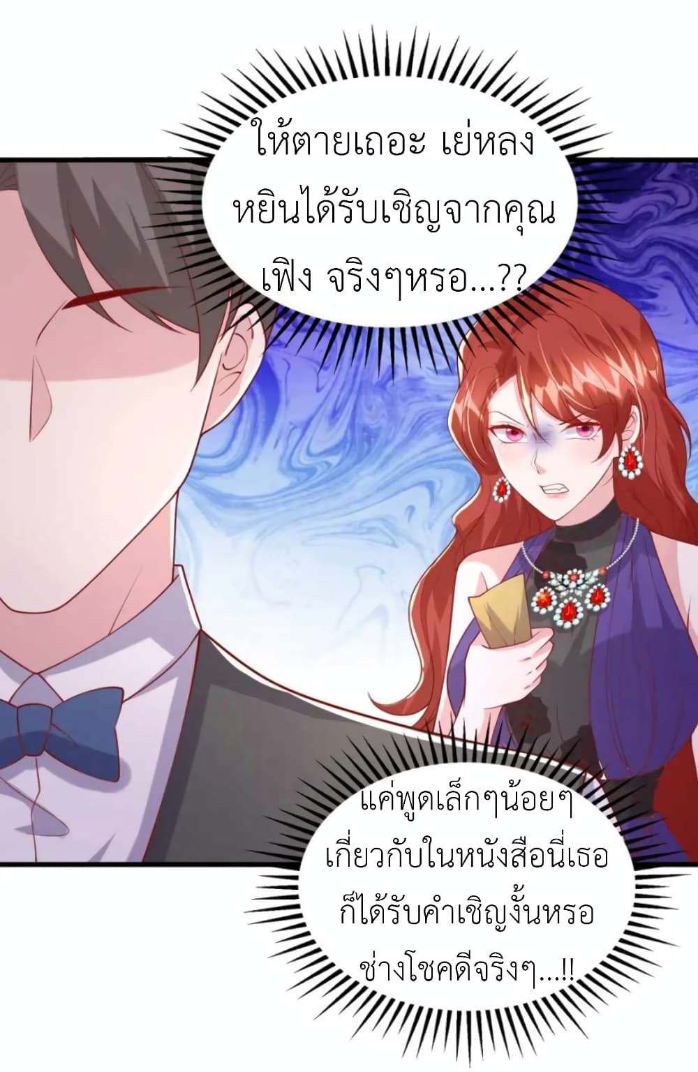 อ่านการ์ตูน The Big Guy calls me Little Ancestor 173 ภาพที่ 25