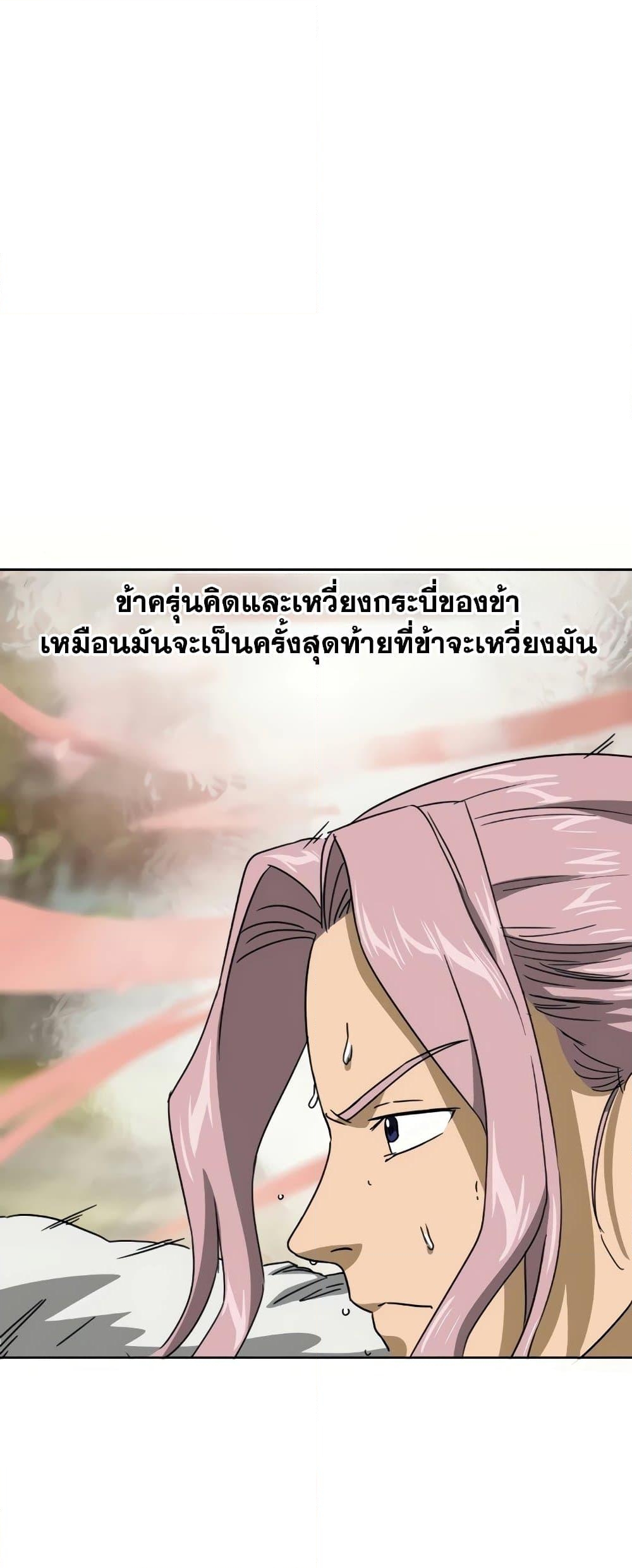 อ่านการ์ตูน Infinite Level Up in Murim 98 ภาพที่ 7