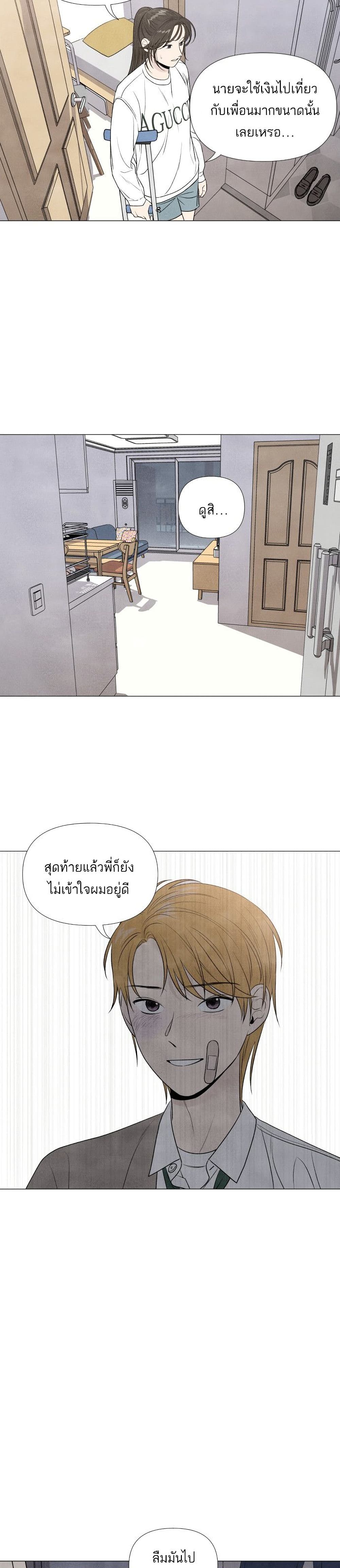 อ่านการ์ตูน What I Decided to Die For 5 ภาพที่ 13