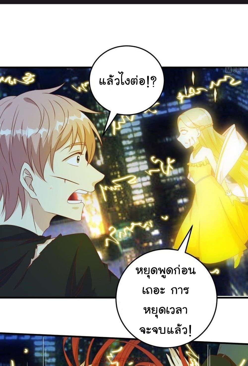 อ่านการ์ตูน My Plug-in Spirit Ring 39 ภาพที่ 3