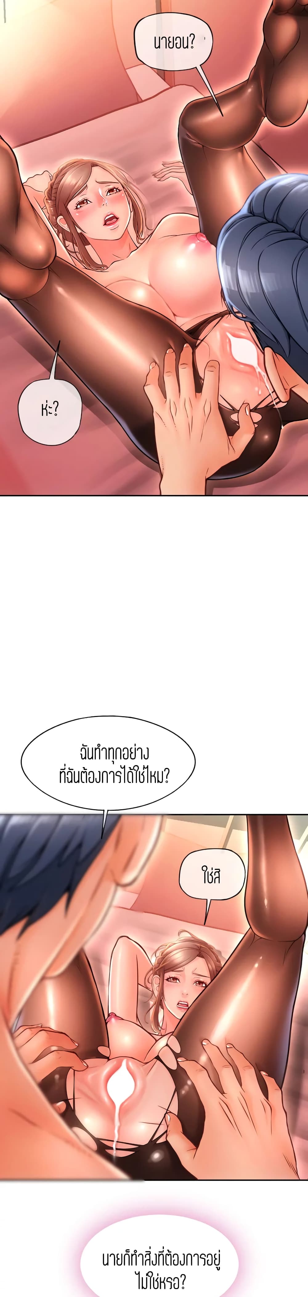 อ่านการ์ตูน Corner Shop 10 ภาพที่ 18