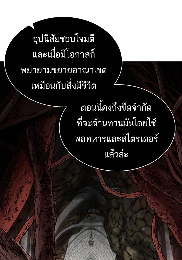 อ่านการ์ตูน Dungeons & Artifacts 18 ภาพที่ 59