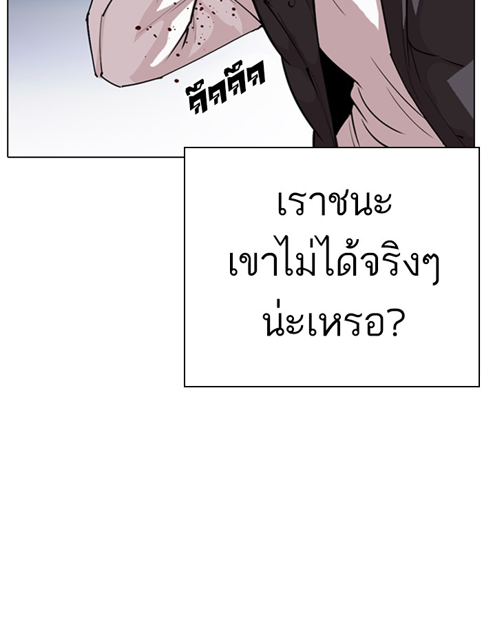 อ่านการ์ตูน Lookism 278 ภาพที่ 16