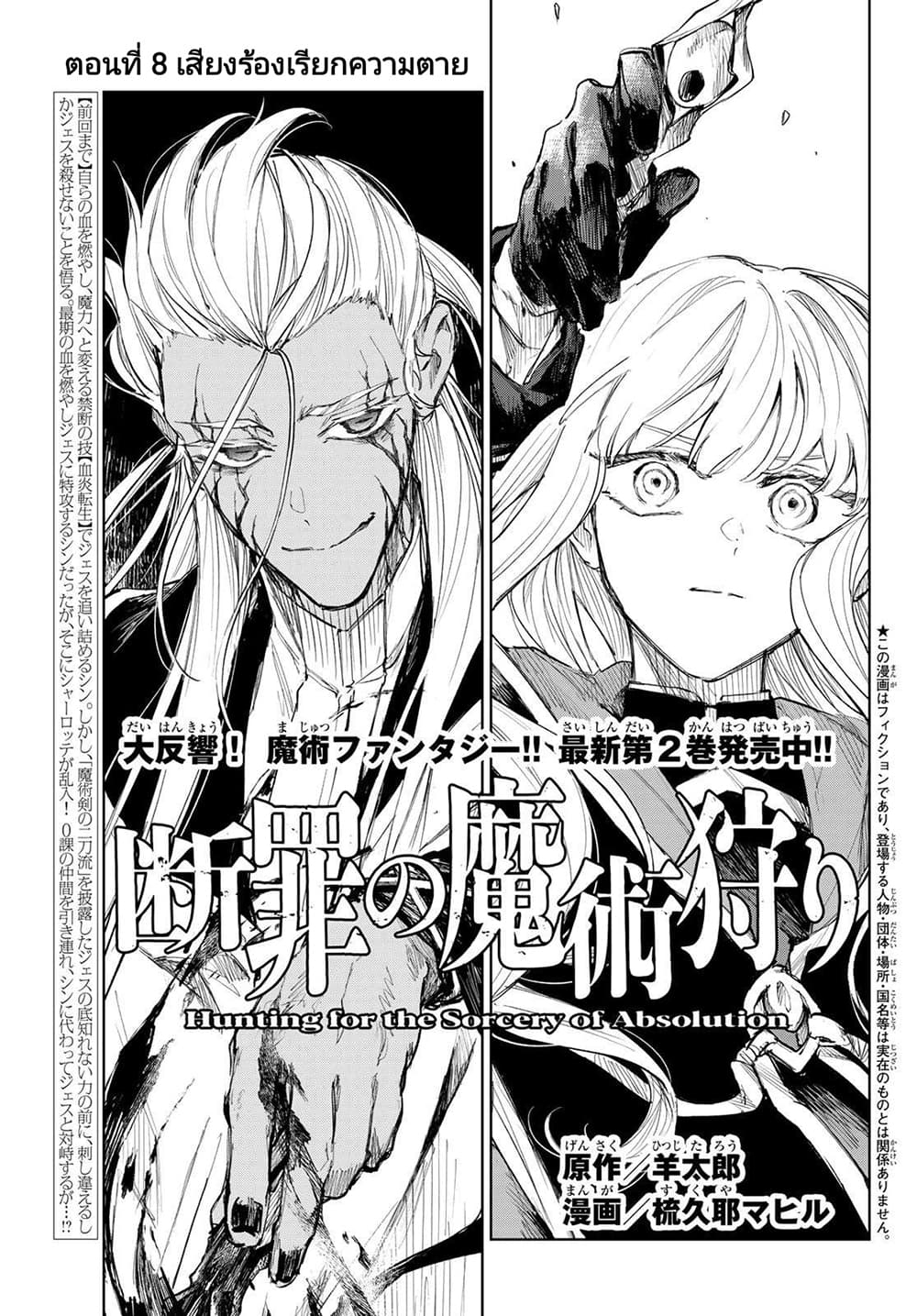 อ่านการ์ตูน Danzai no Majutsugari 9 ภาพที่ 1