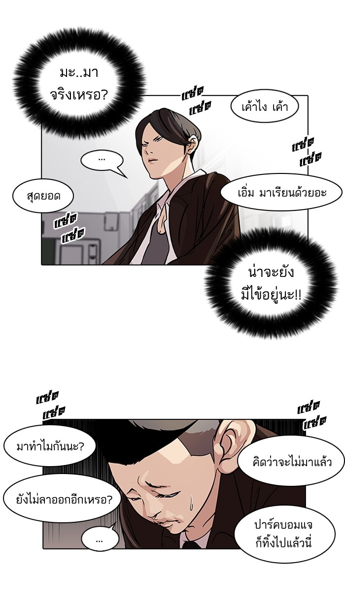 อ่านการ์ตูน Lookism 54 ภาพที่ 35