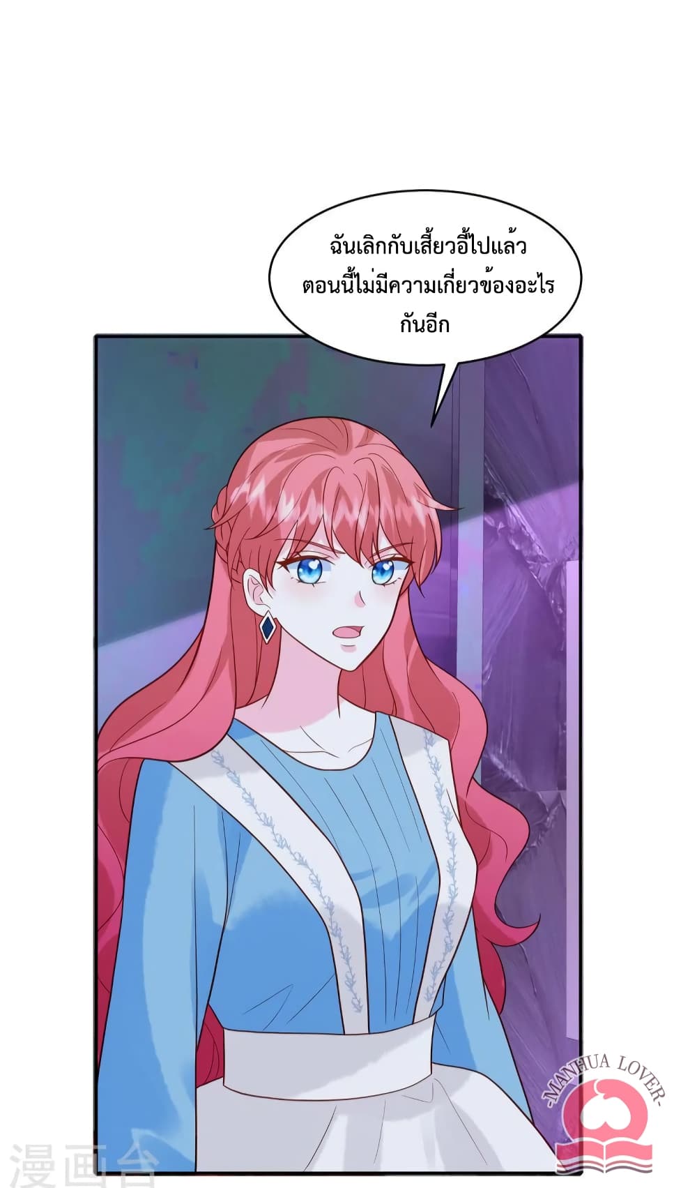 อ่านการ์ตูน Pleasure of Love 45 ภาพที่ 24