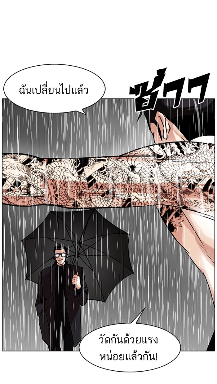 อ่านการ์ตูน Lookism 89 ภาพที่ 19