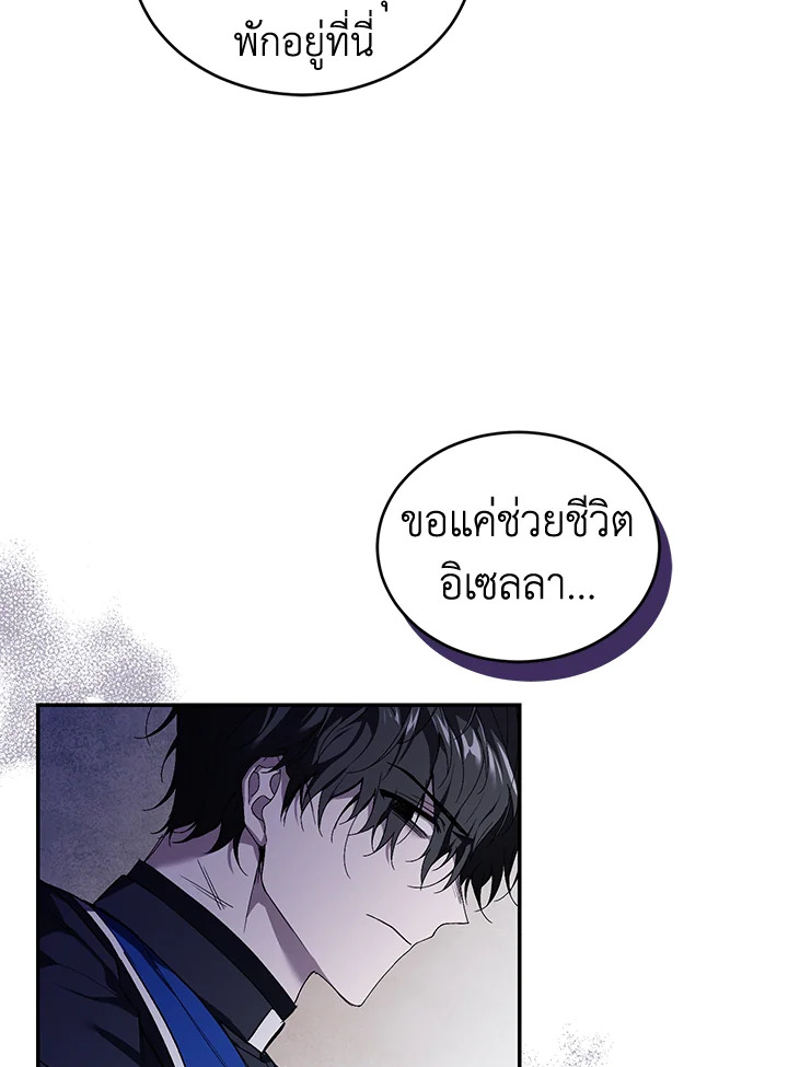 อ่านการ์ตูน Resetting Lady 33 ภาพที่ 60