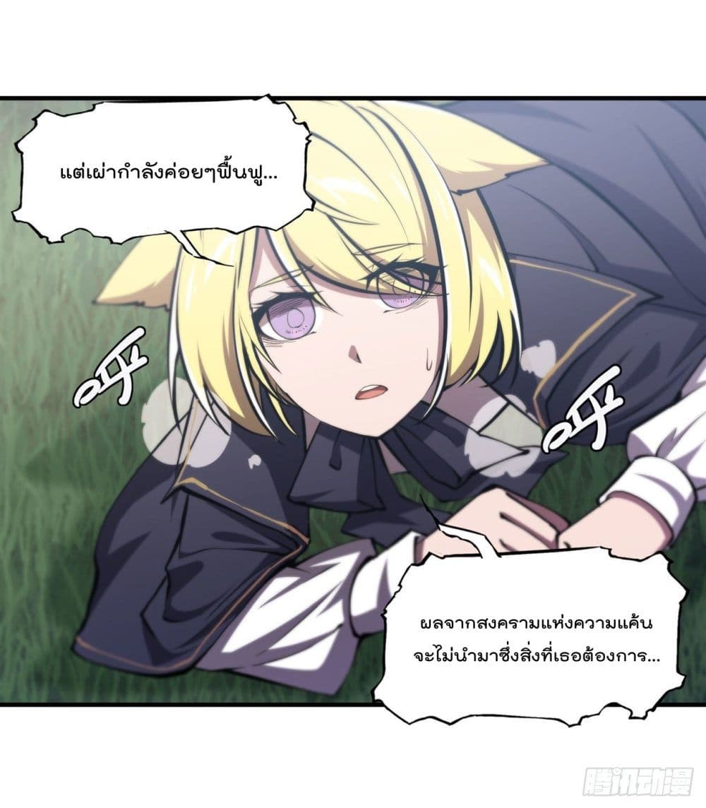 อ่านการ์ตูน The Strongest Knight Become To Lolicon Vampire 194 ภาพที่ 41