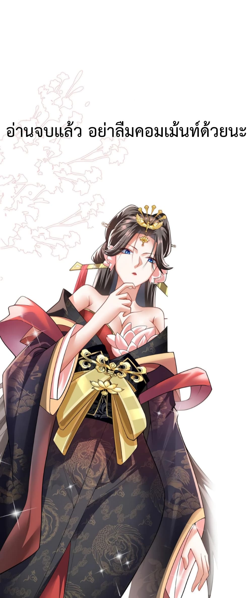 อ่านการ์ตูน I Was Summoned to Help The Empress 29 ภาพที่ 18