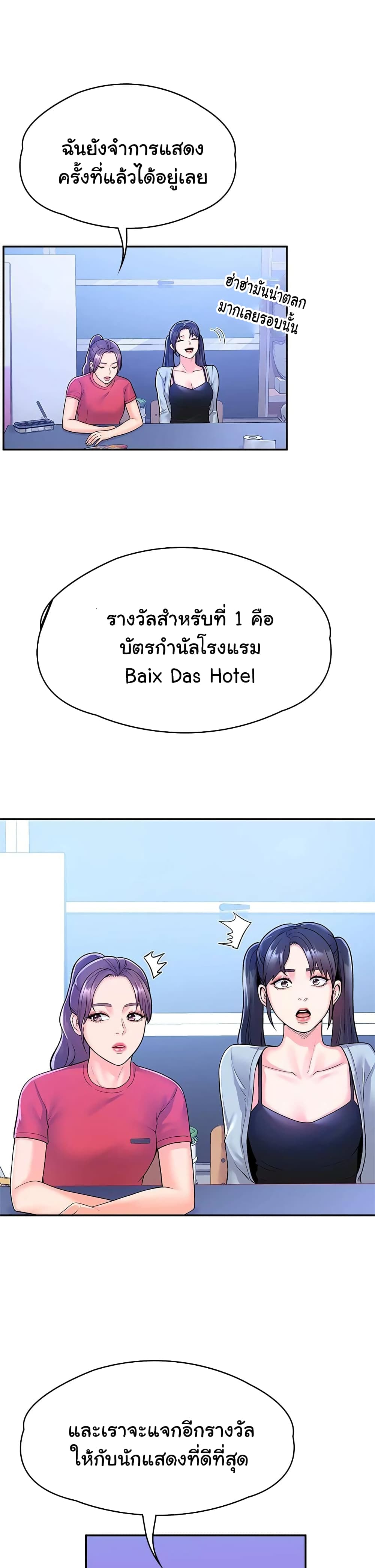 อ่านการ์ตูน Campus Today 67 ภาพที่ 16