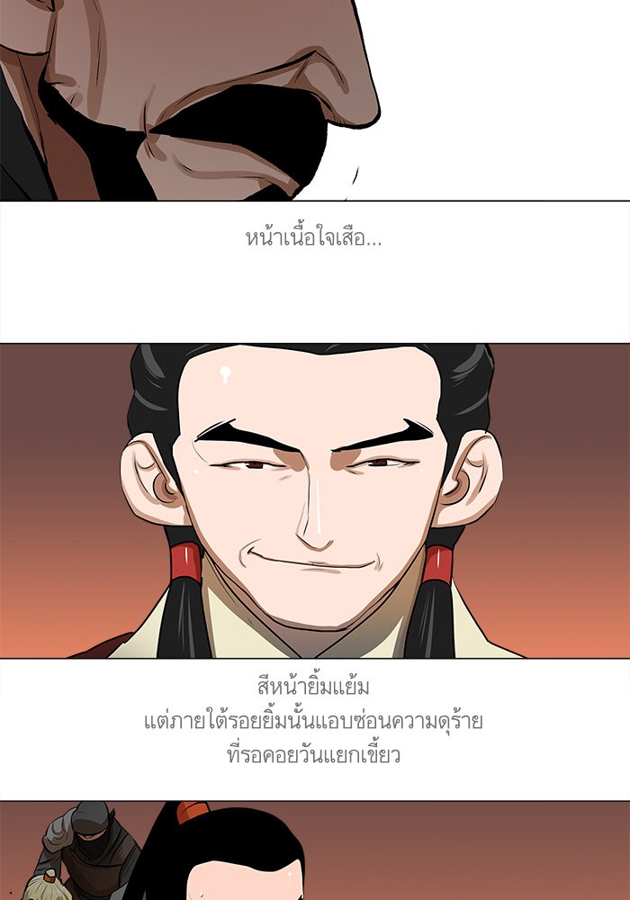 อ่านการ์ตูน Escort Warrior 19 ภาพที่ 28