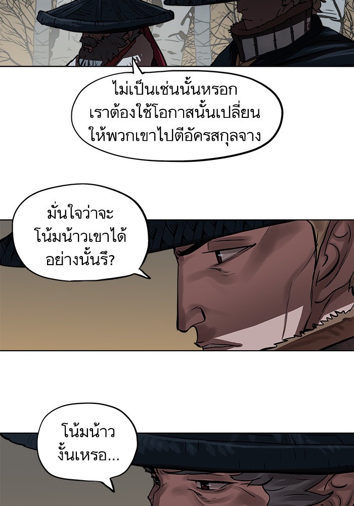 อ่านการ์ตูน Escort Warrior 111 ภาพที่ 7