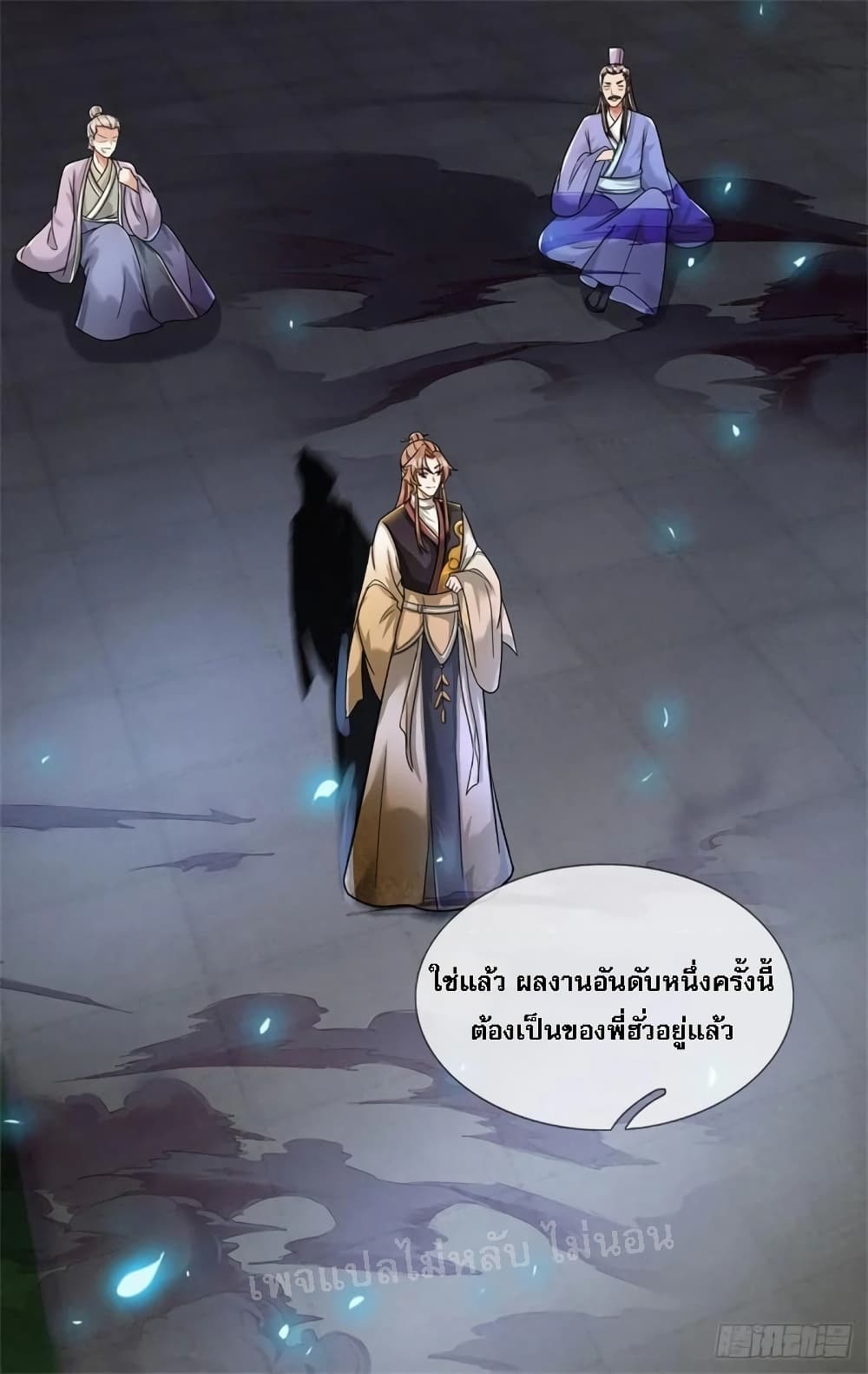 อ่านการ์ตูน I Was Raised by a Demon 15 ภาพที่ 13