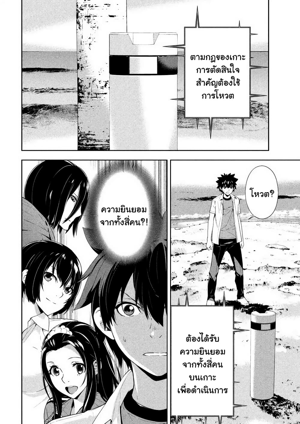 อ่านการ์ตูน Let’s Lagoon 59 ภาพที่ 5