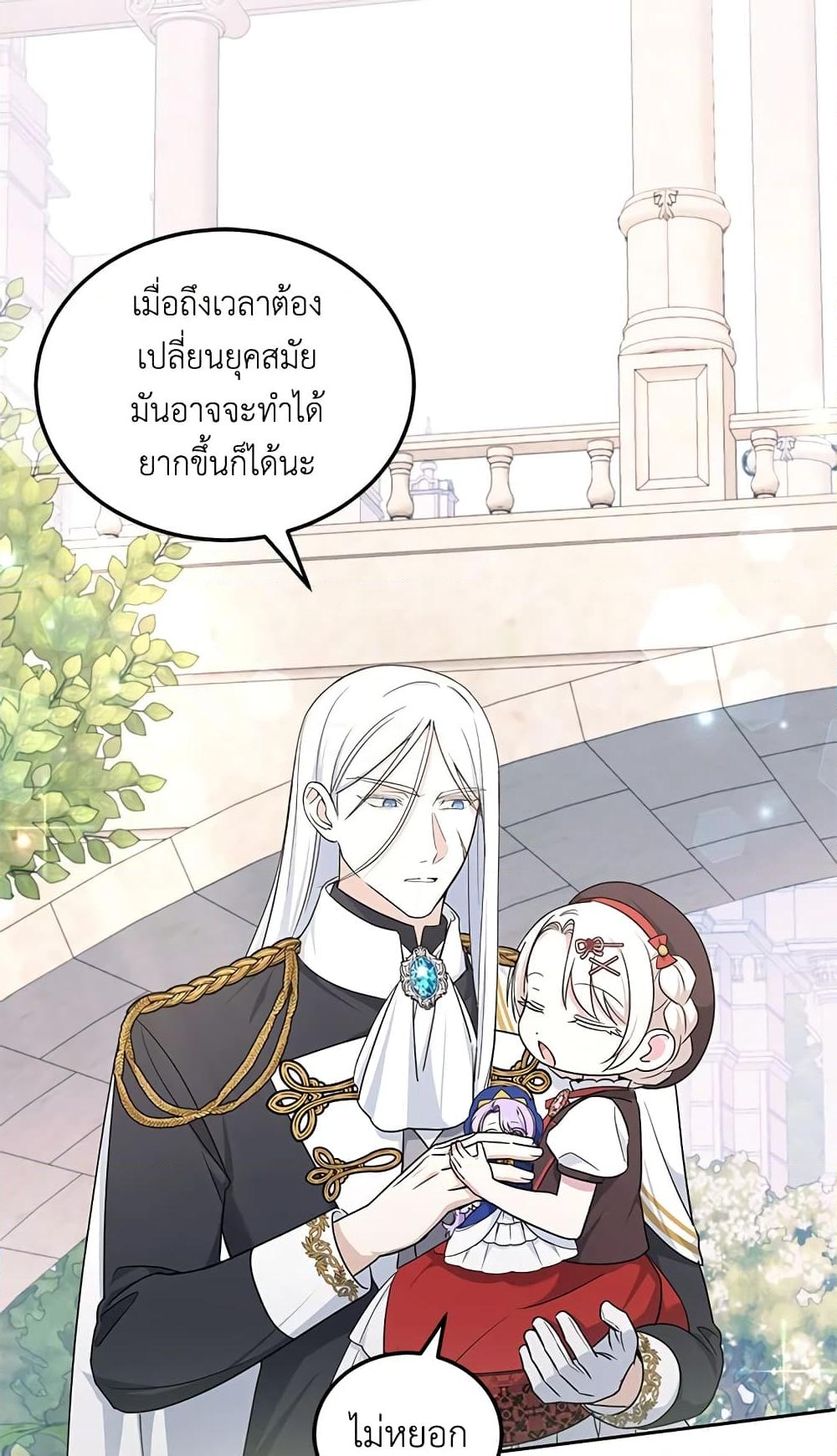 อ่านการ์ตูน The Wicked Little Princess 63 ภาพที่ 45