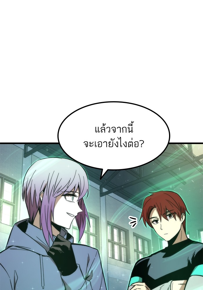 อ่านการ์ตูน Ultra Alter 59 ภาพที่ 26