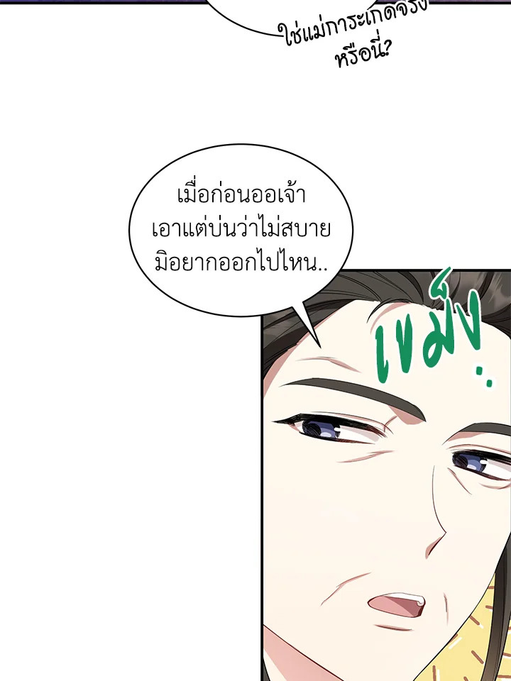 อ่านการ์ตูน 5 ภาพที่ 61