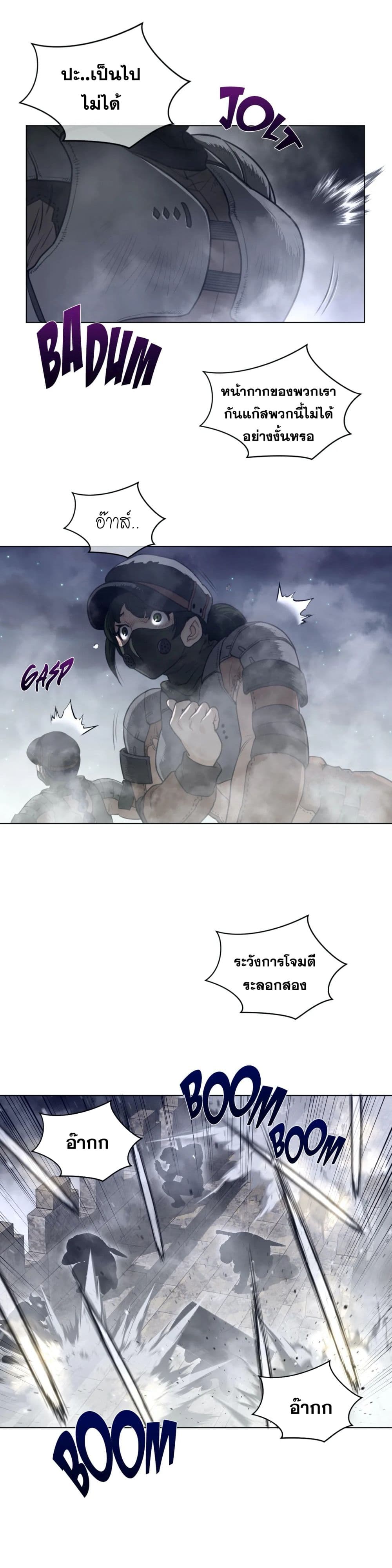 อ่านการ์ตูน Perfect Half 107 ภาพที่ 17